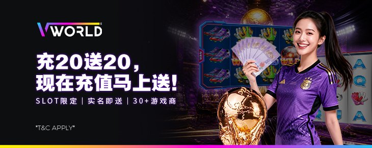 VWorld register and get RM10 free welcome bonus